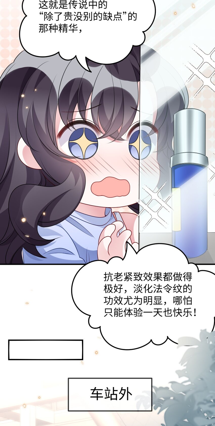 028 回到&ldquo;现代&rdquo;的支教老师-第28话