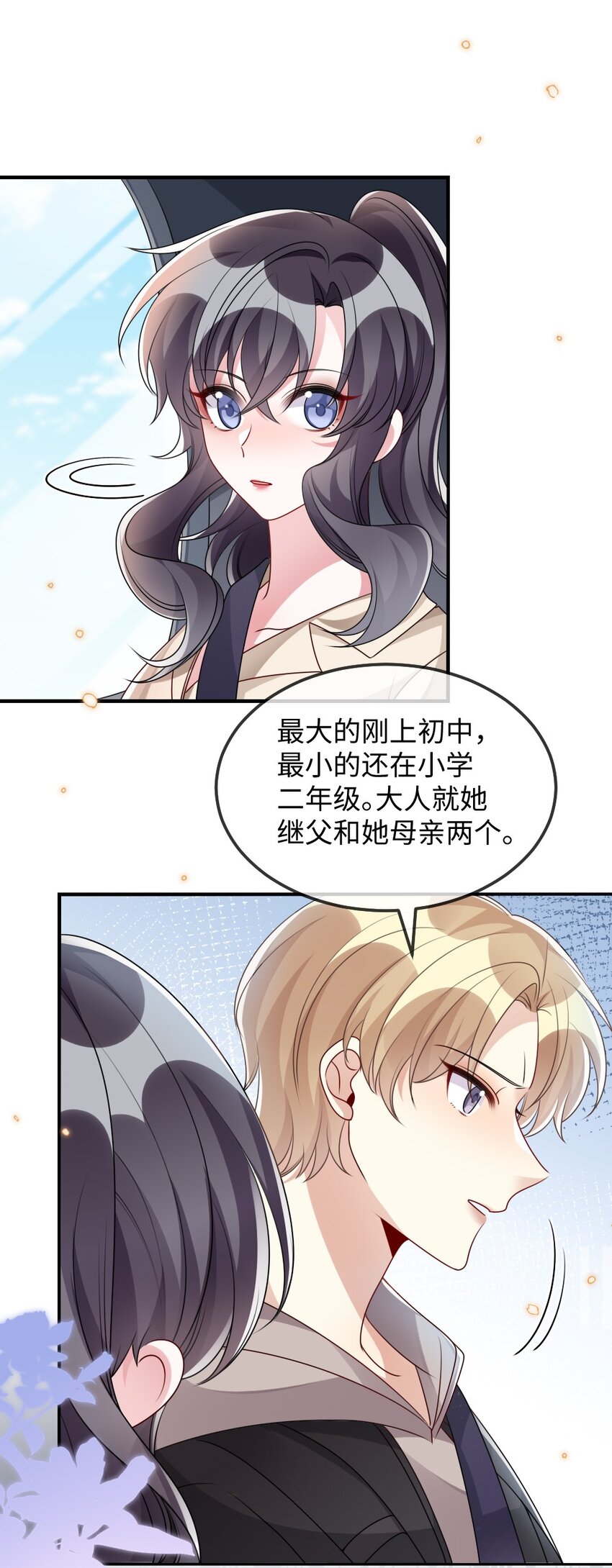 030 这样就算过关吧(1/2)-第30话