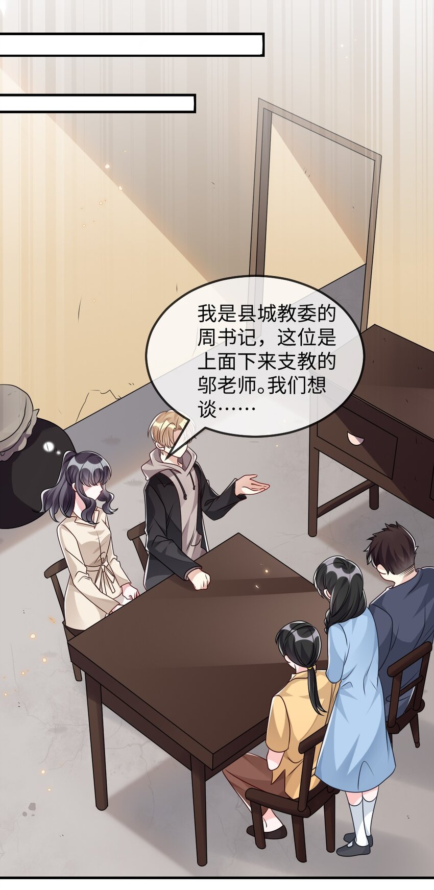 030 这样就算过关吧(1/2)-第30话