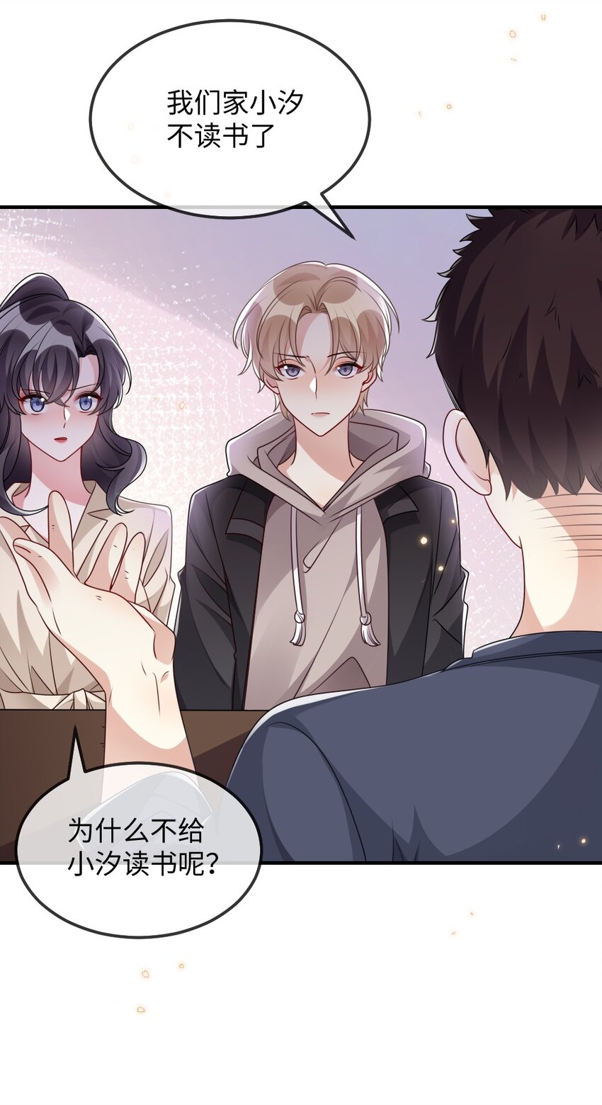 030 这样就算过关吧(1/2)-第30话