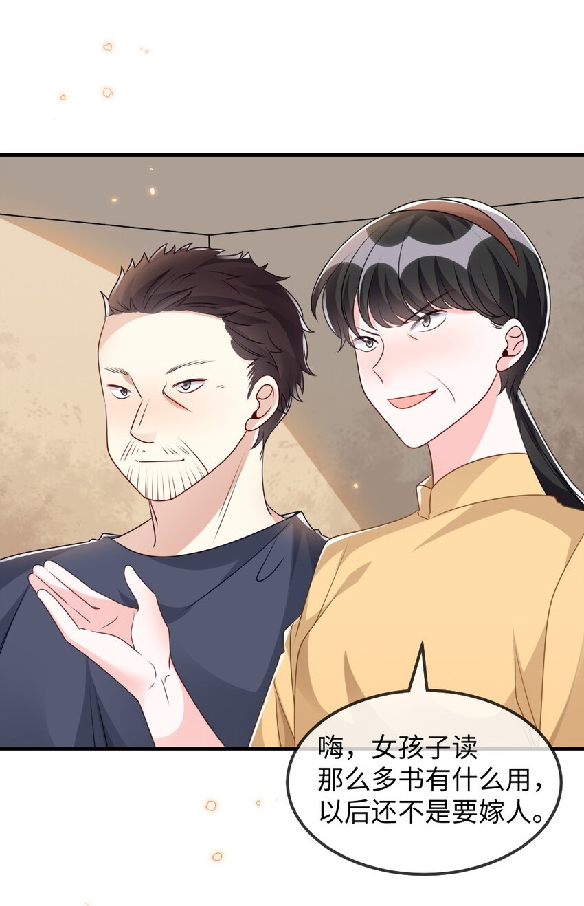 030 这样就算过关吧(1/2)-第30话