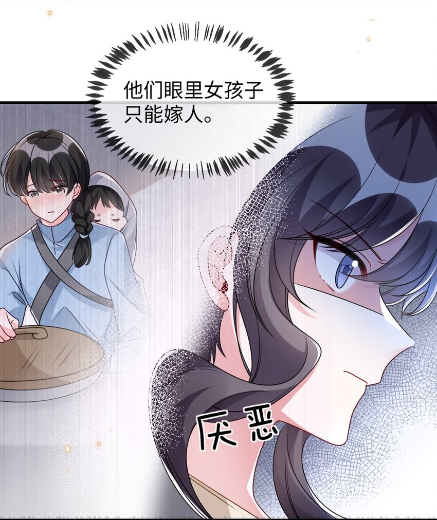 030 这样就算过关吧(1/2)-第30话