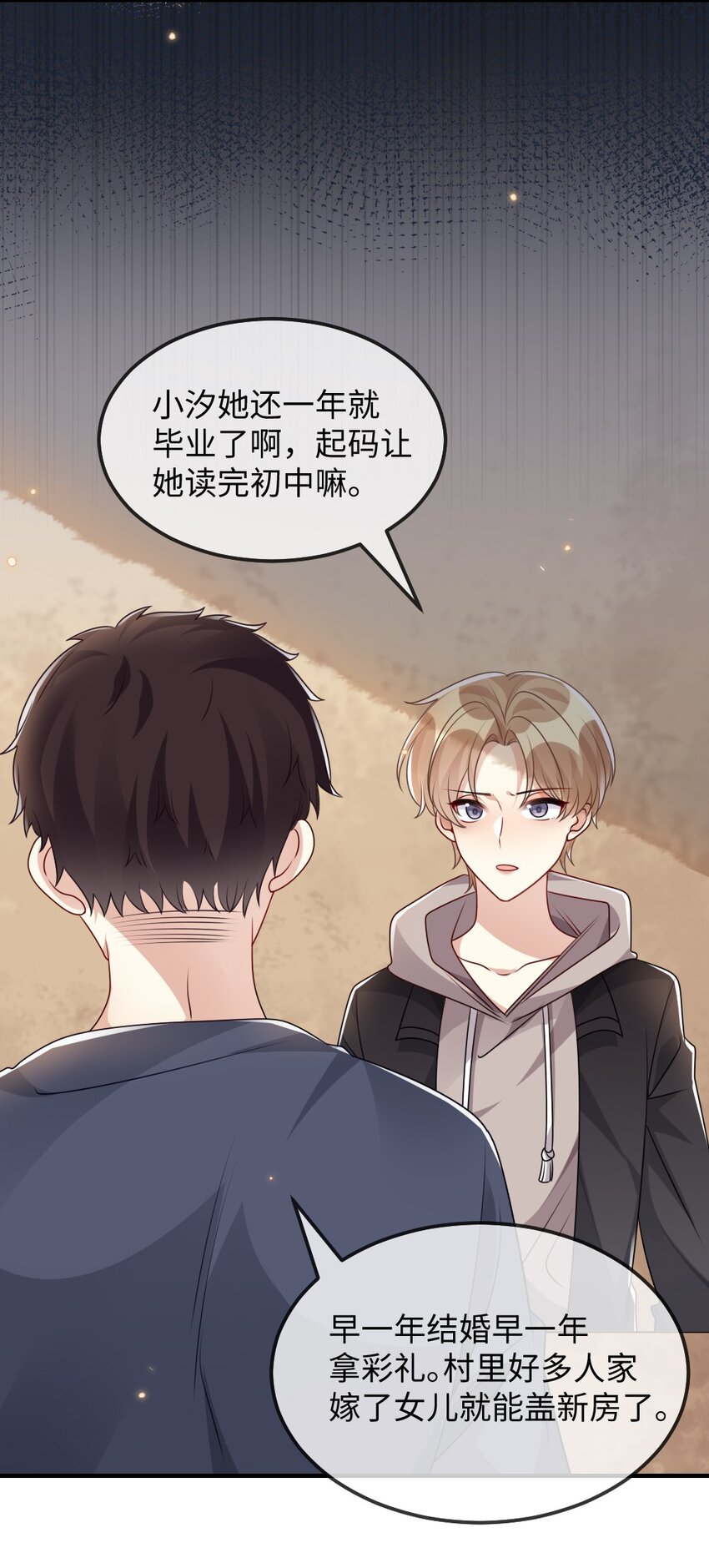 030 这样就算过关吧(1/2)-第30话