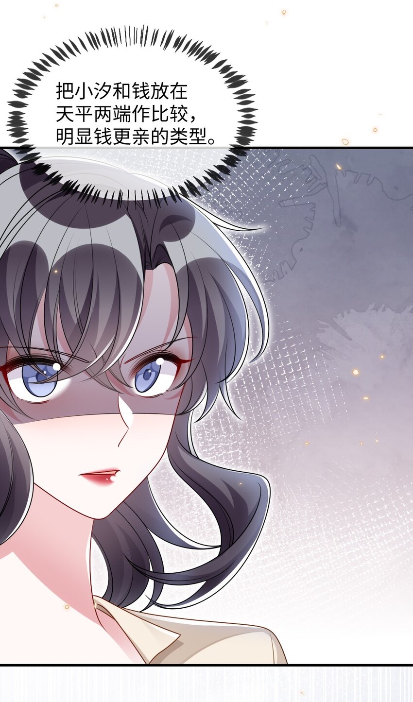 030 这样就算过关吧(1/2)-第30话