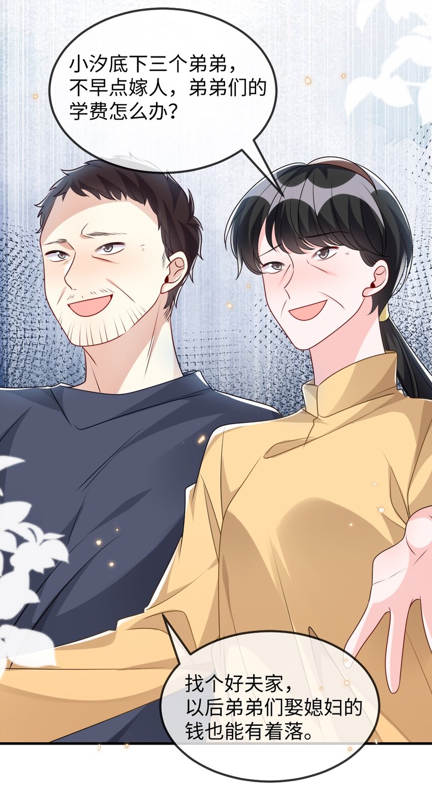 030 这样就算过关吧(1/2)-第30话