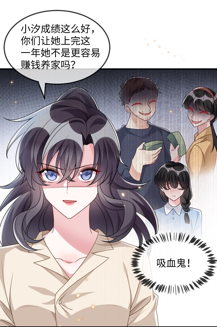 030 这样就算过关吧(1/2)-第30话