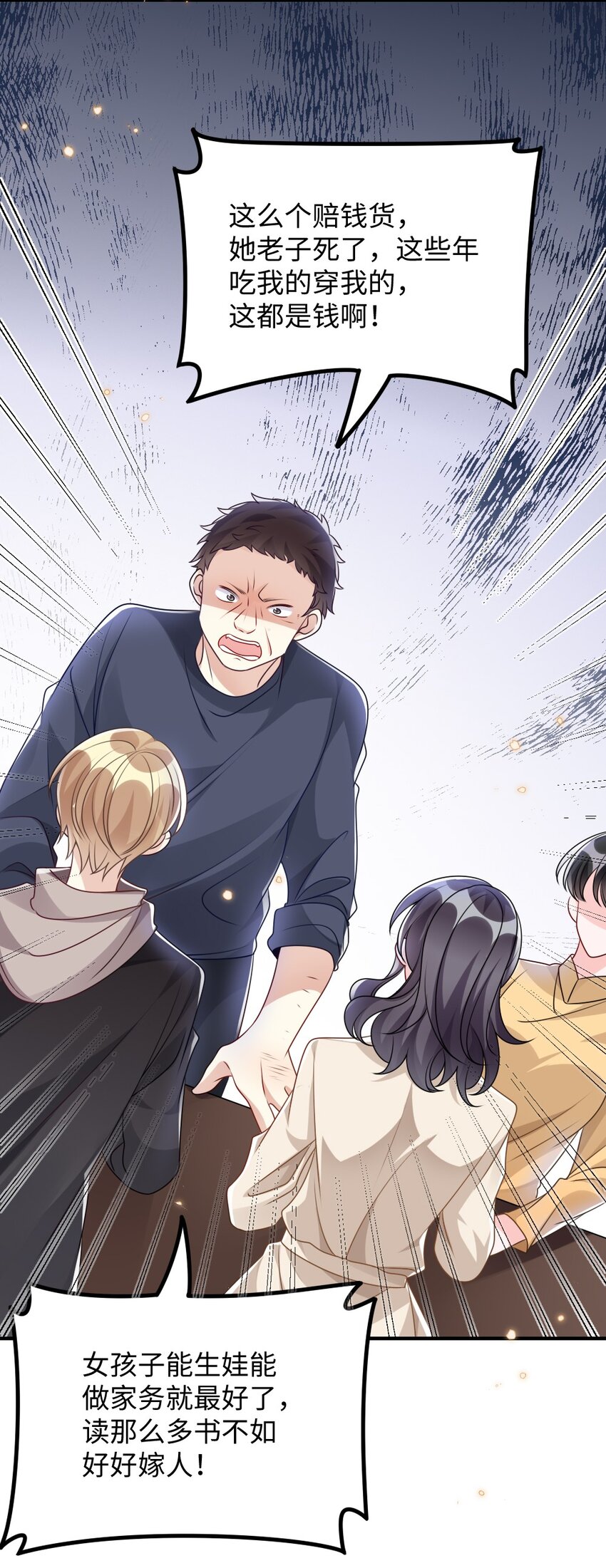 030 这样就算过关吧(1/2)-第30话