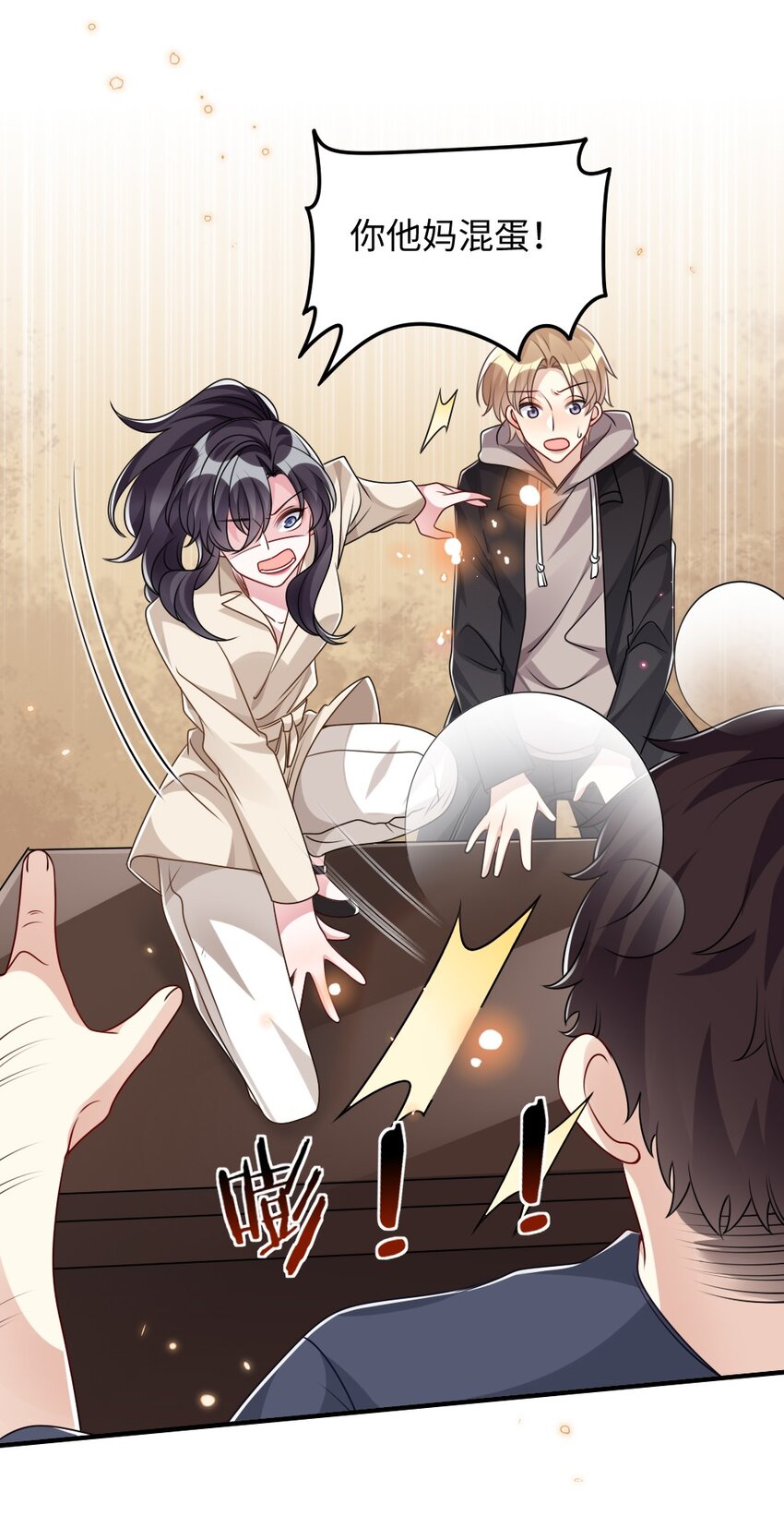 030 这样就算过关吧(1/2)-第30话