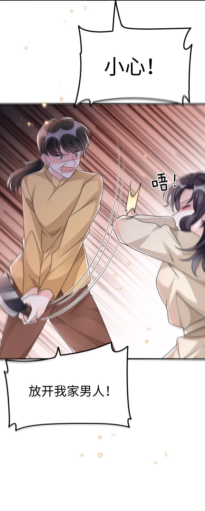 030 这样就算过关吧(1/2)-第30话