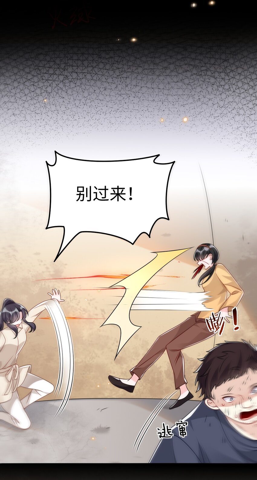 030 这样就算过关吧(1/2)-第30话