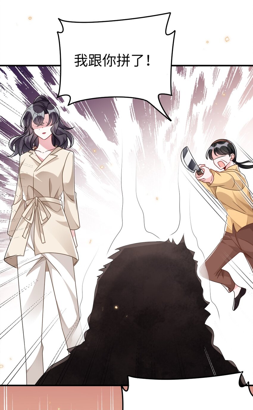 030 这样就算过关吧(1/2)-第30话