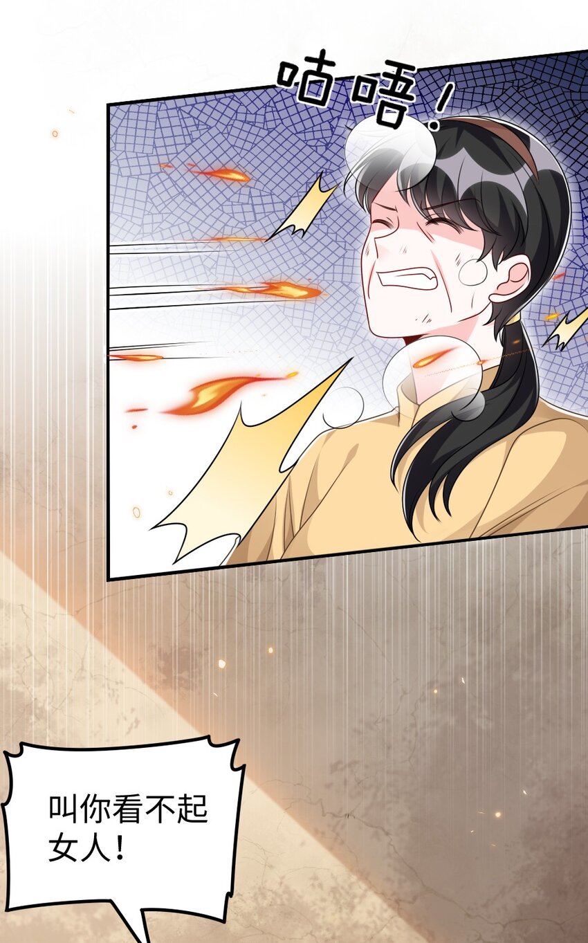 030 这样就算过关吧(1/2)-第30话