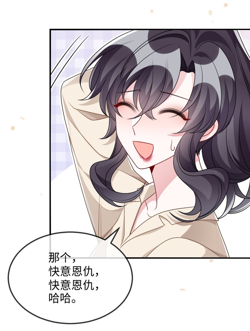 030 这样就算过关吧(1/2)-第30话