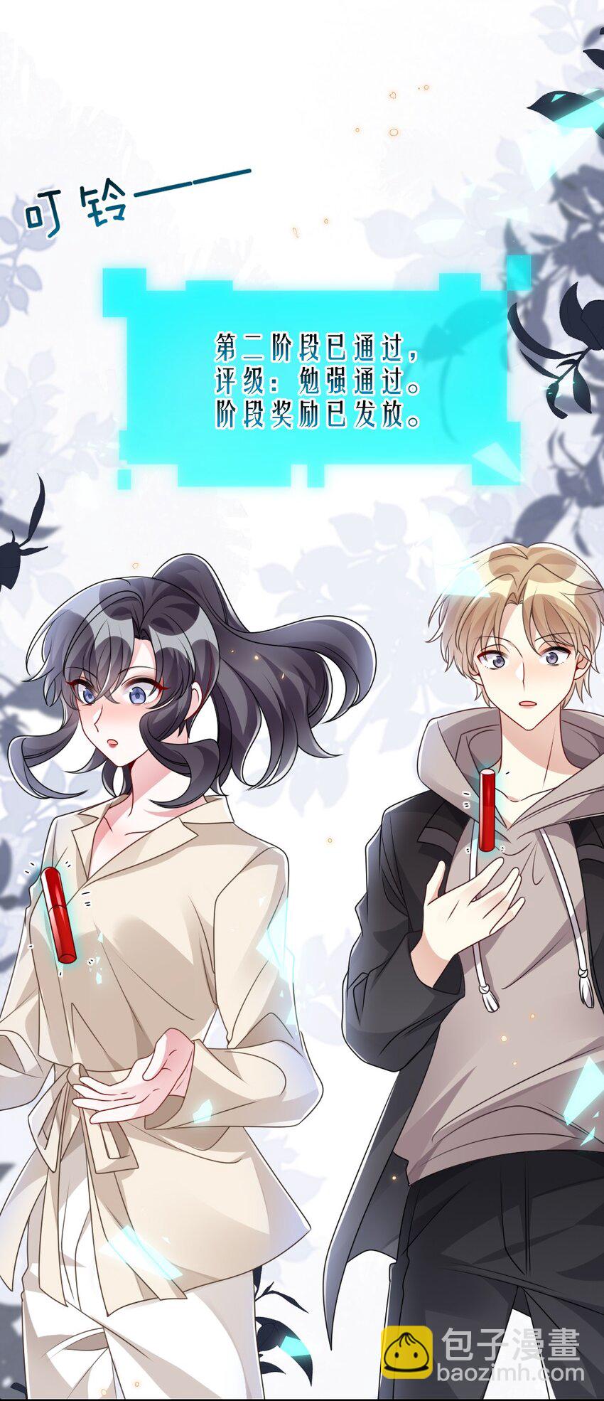 030 这样就算过关吧(1/2)-第30话