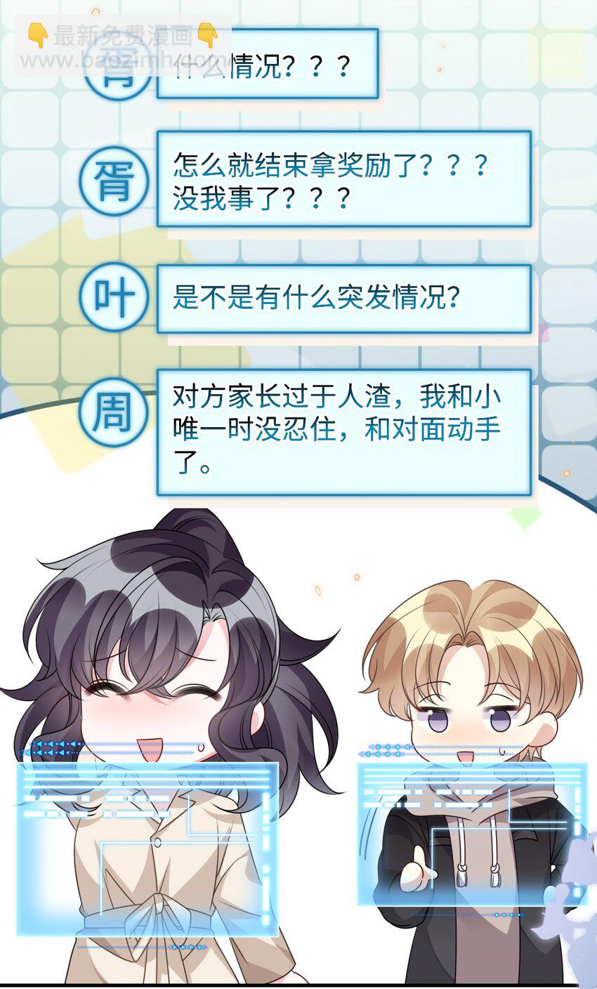 030 这样就算过关吧(1/2)-第30话