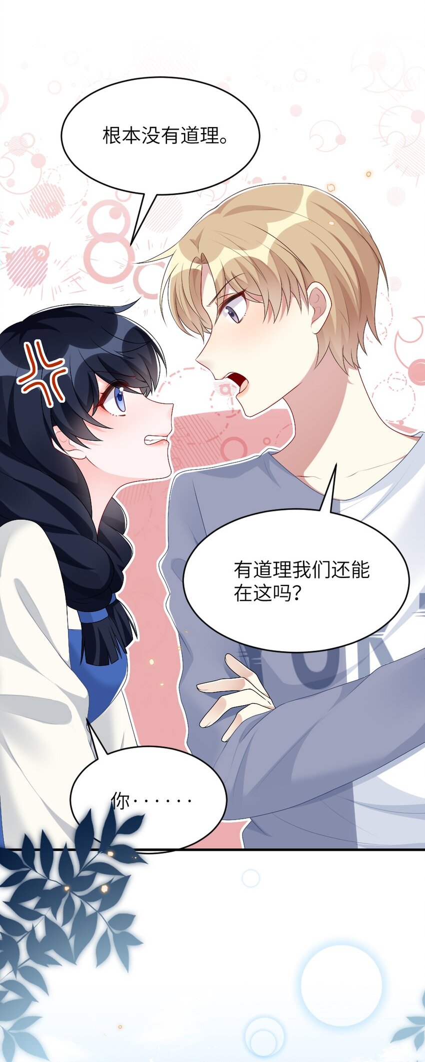 004 人性的考验-第4话