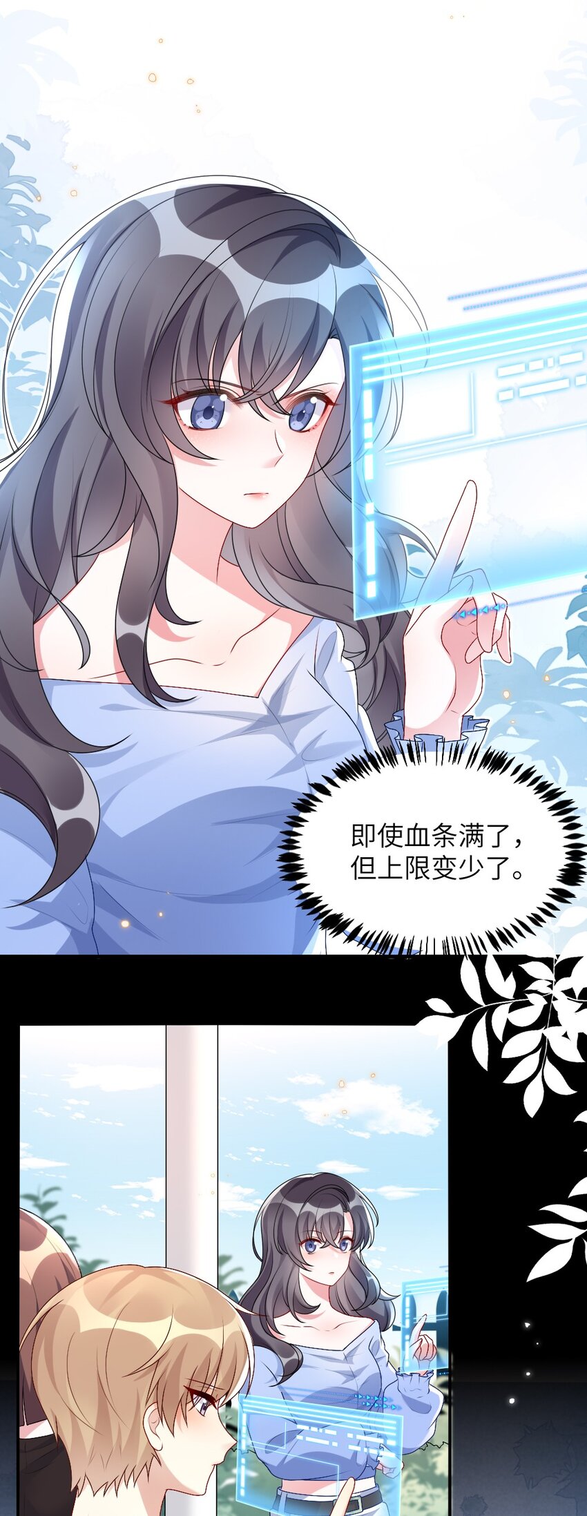 004 人性的考验-第4话