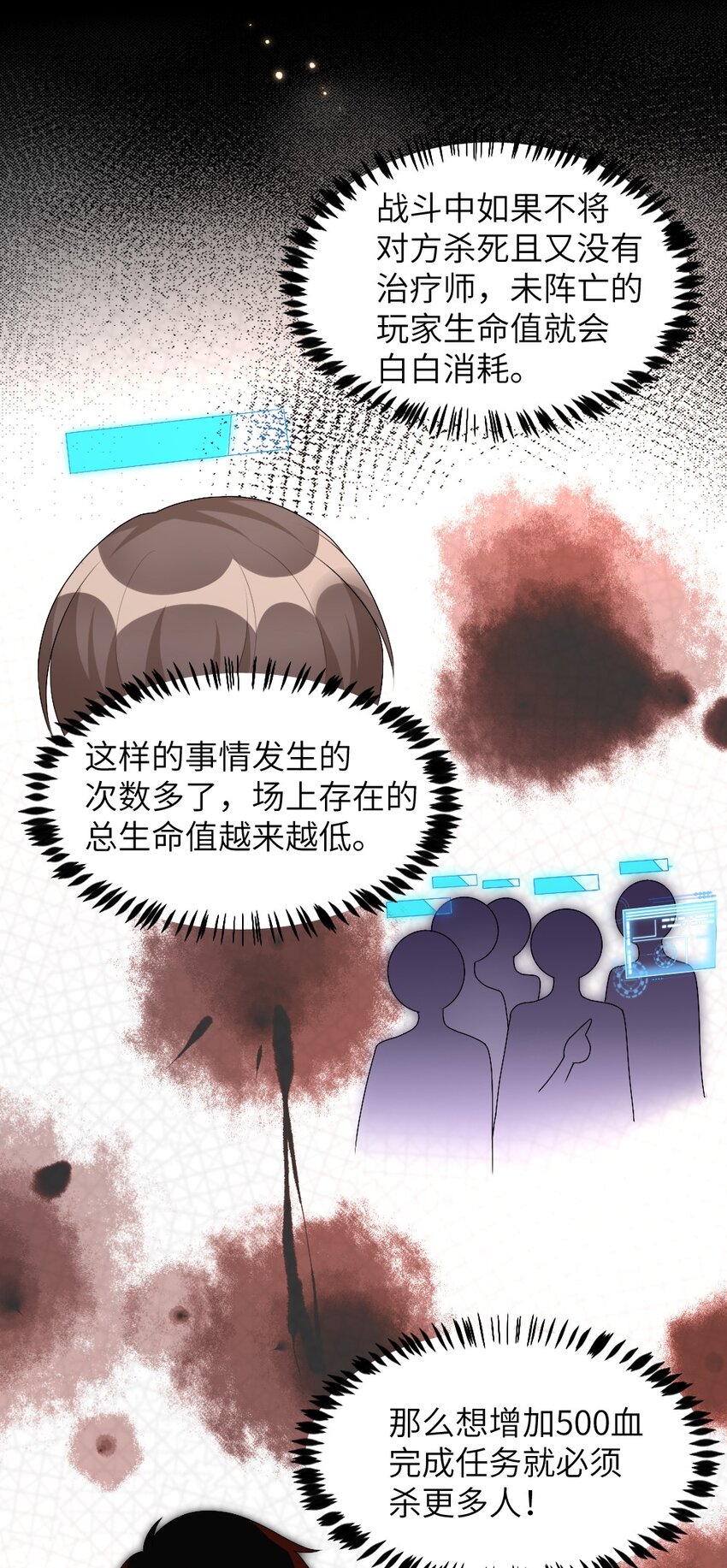 004 人性的考验-第4话