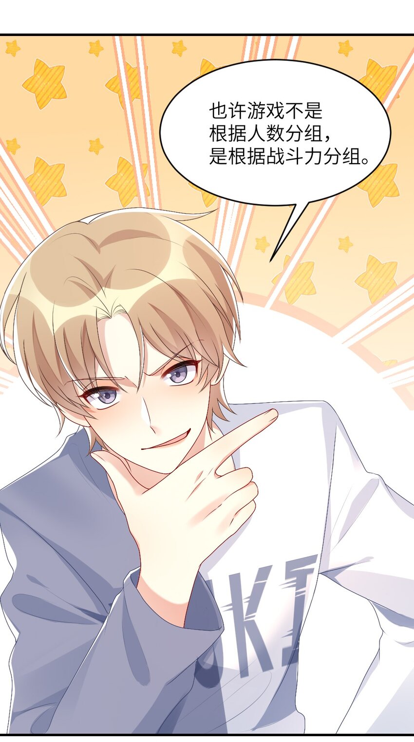 004 人性的考验-第4话