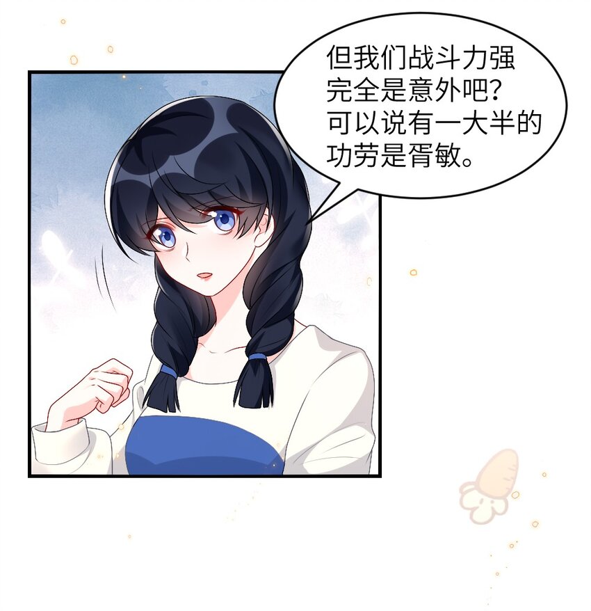 004 人性的考验-第4话