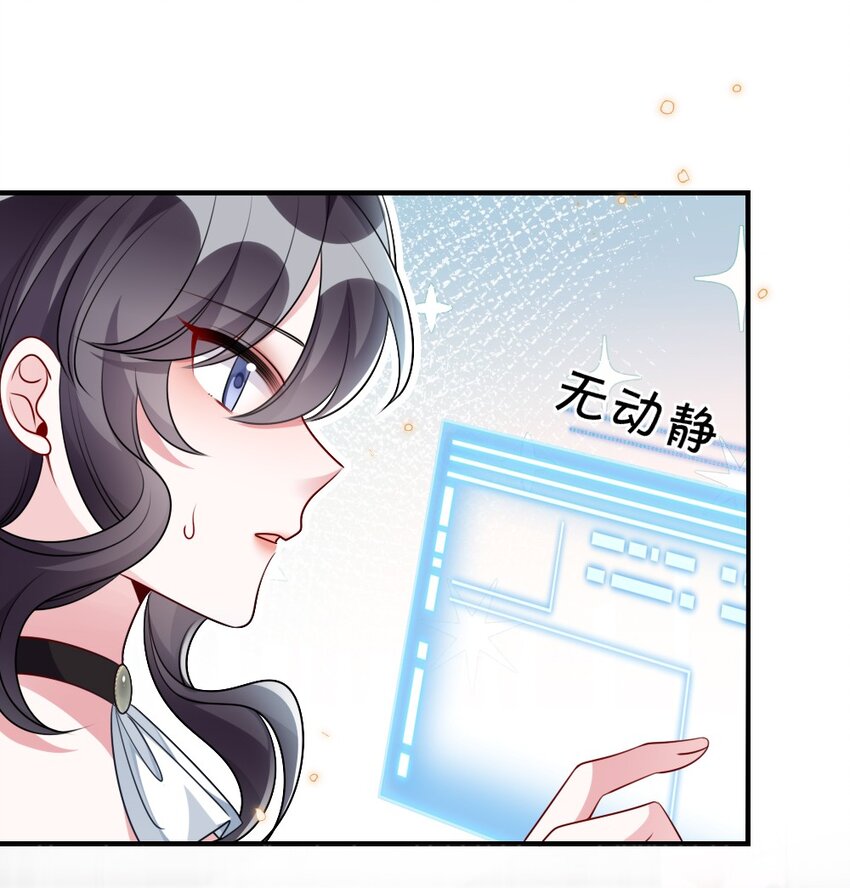 032 突如其来的转折-第32话