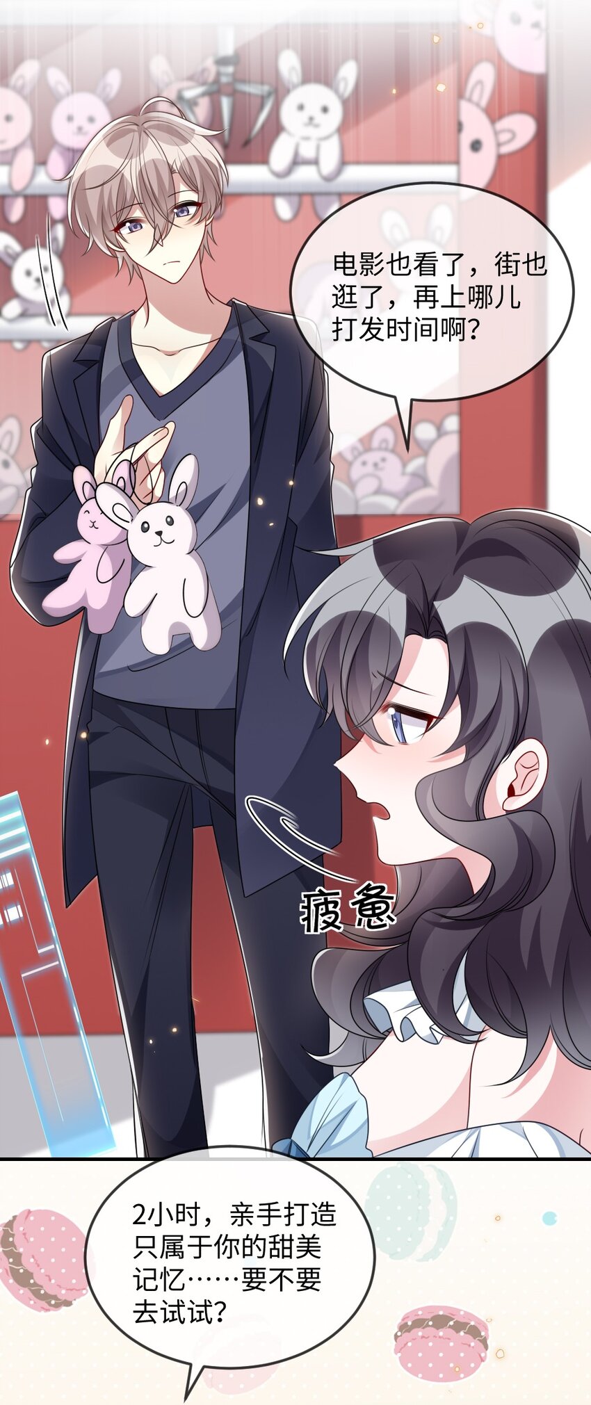 032 突如其来的转折-第32话