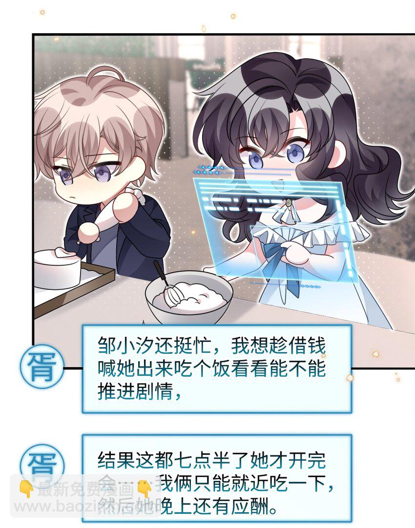 032 突如其来的转折-第32话