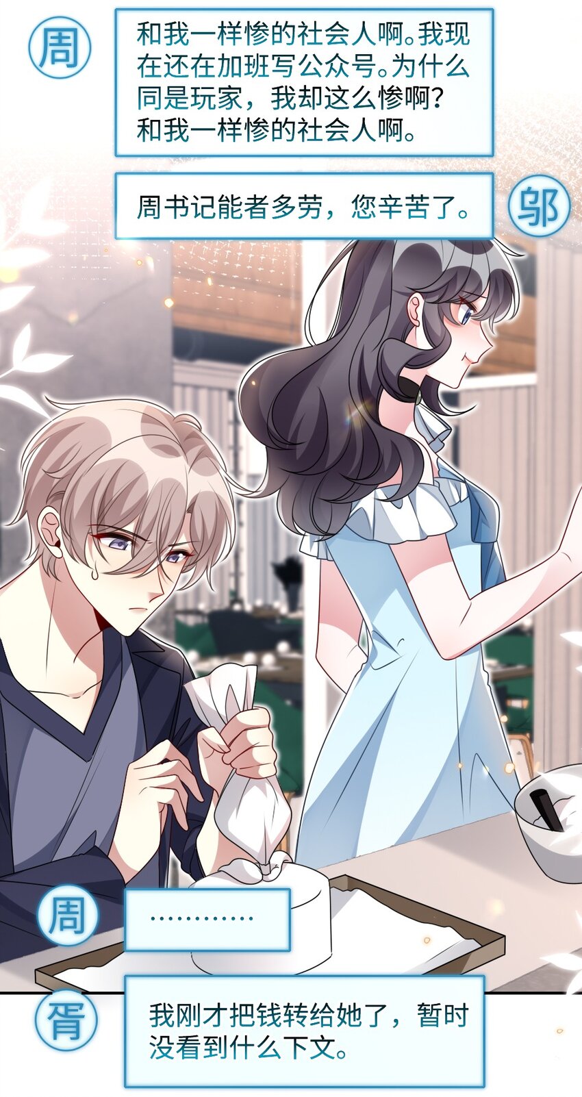 032 突如其来的转折-第32话