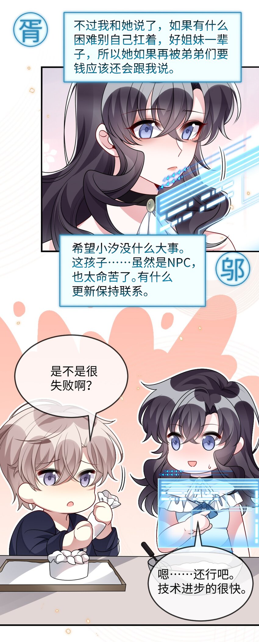 032 突如其来的转折-第32话