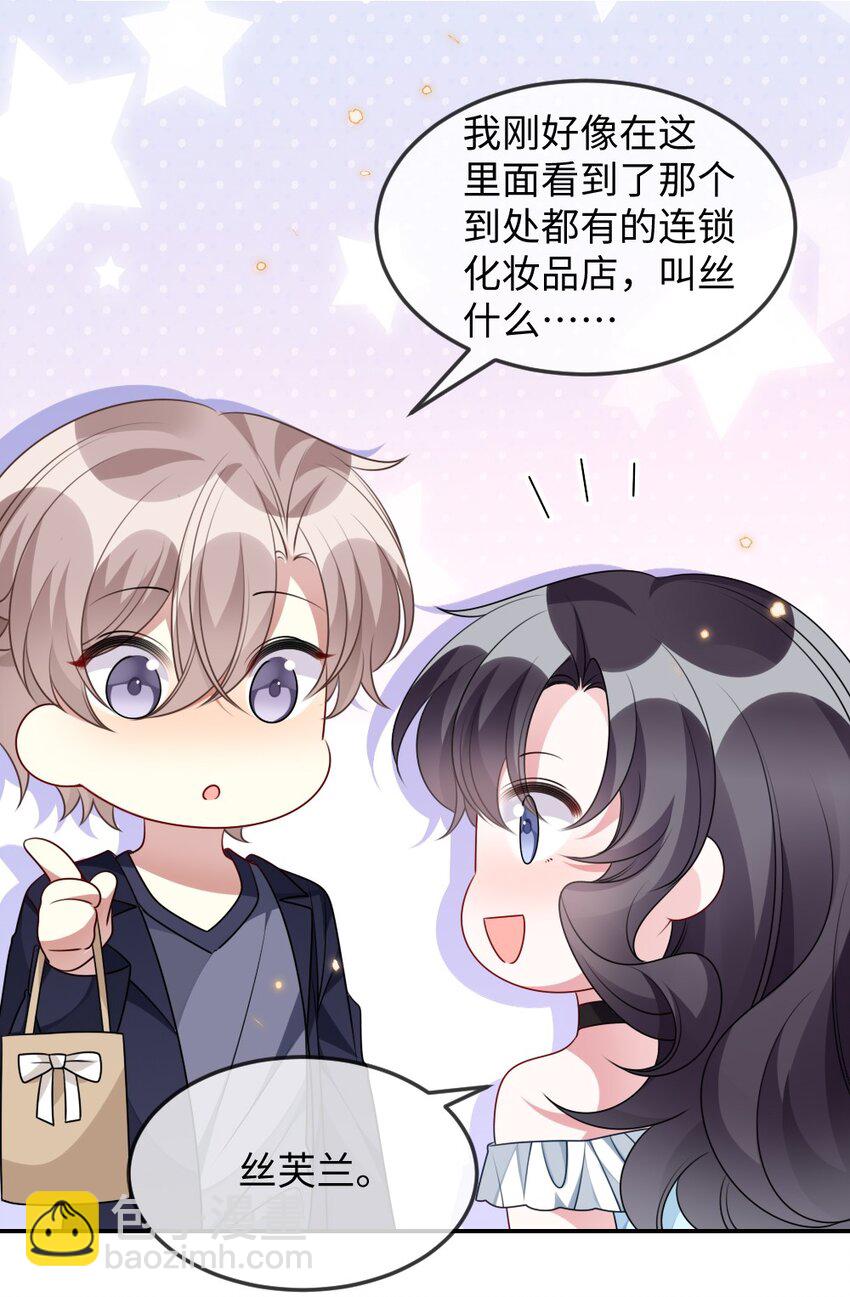 032 突如其来的转折-第32话