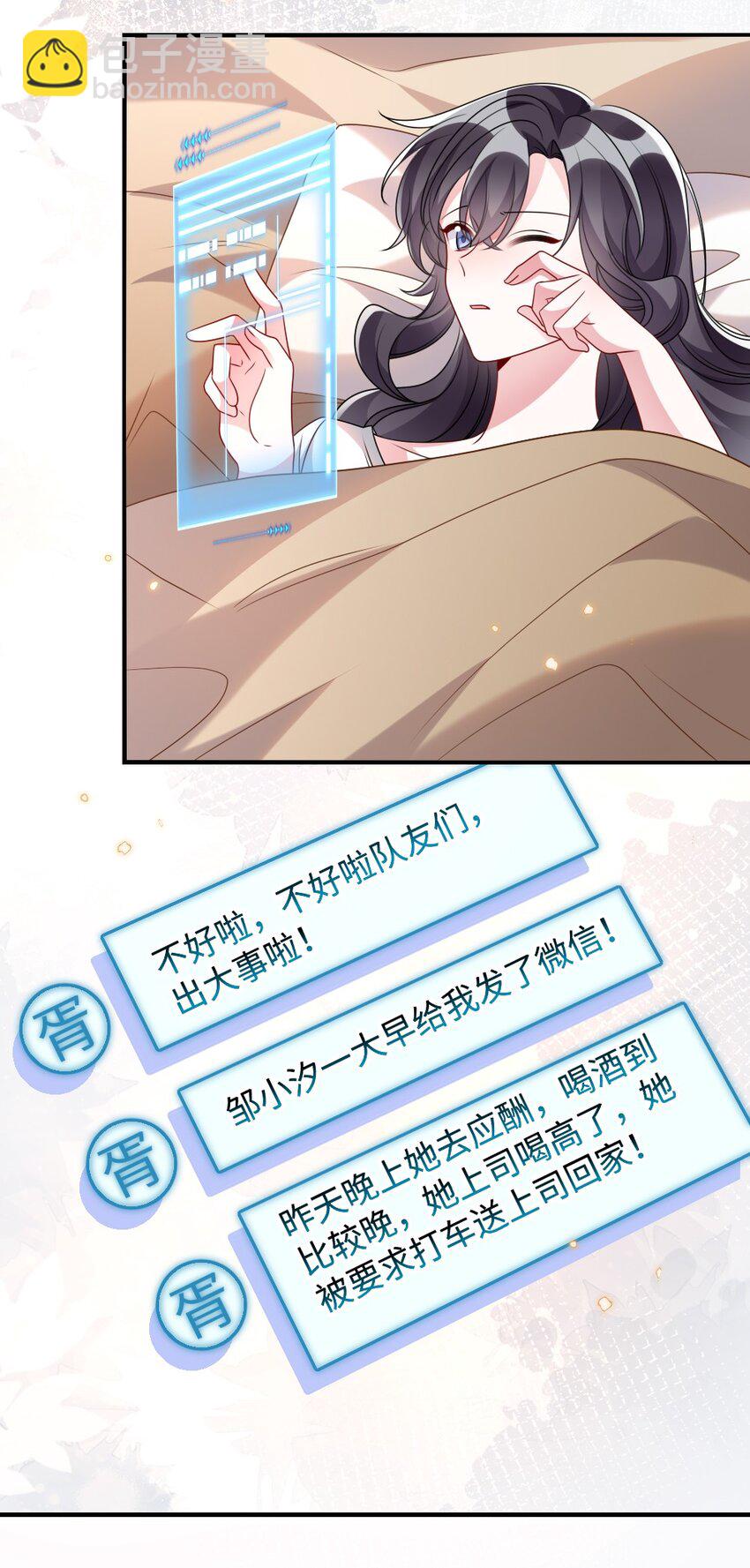 032 突如其来的转折-第32话