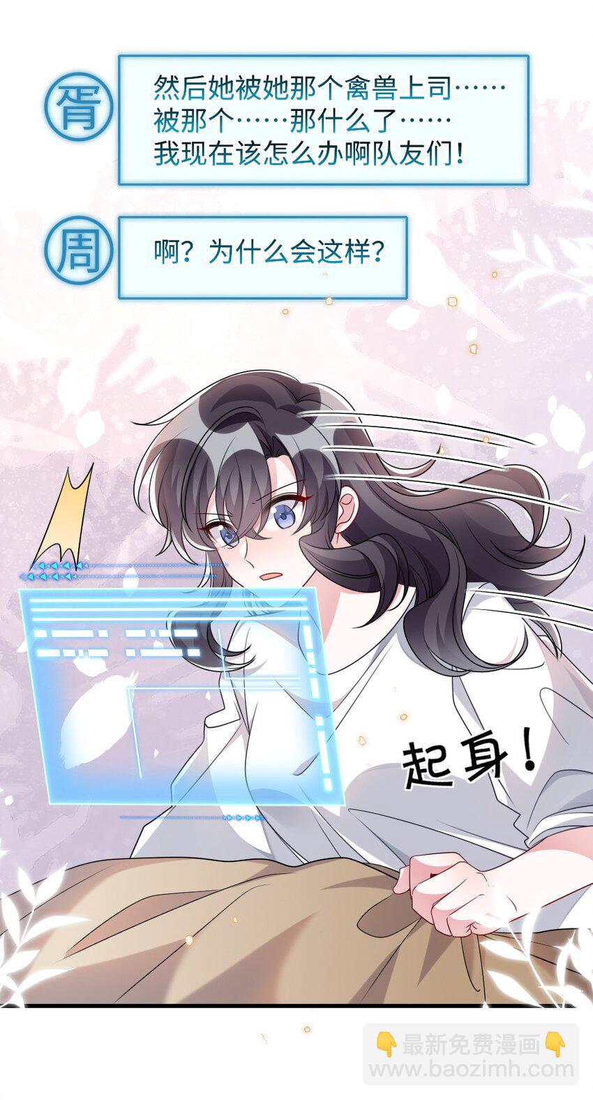 032 突如其来的转折-第32话