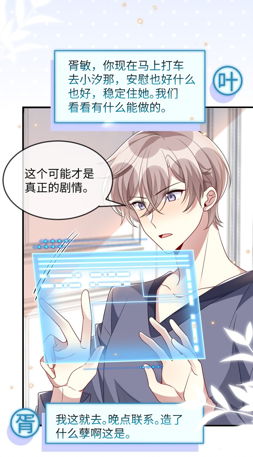 032 突如其来的转折-第32话