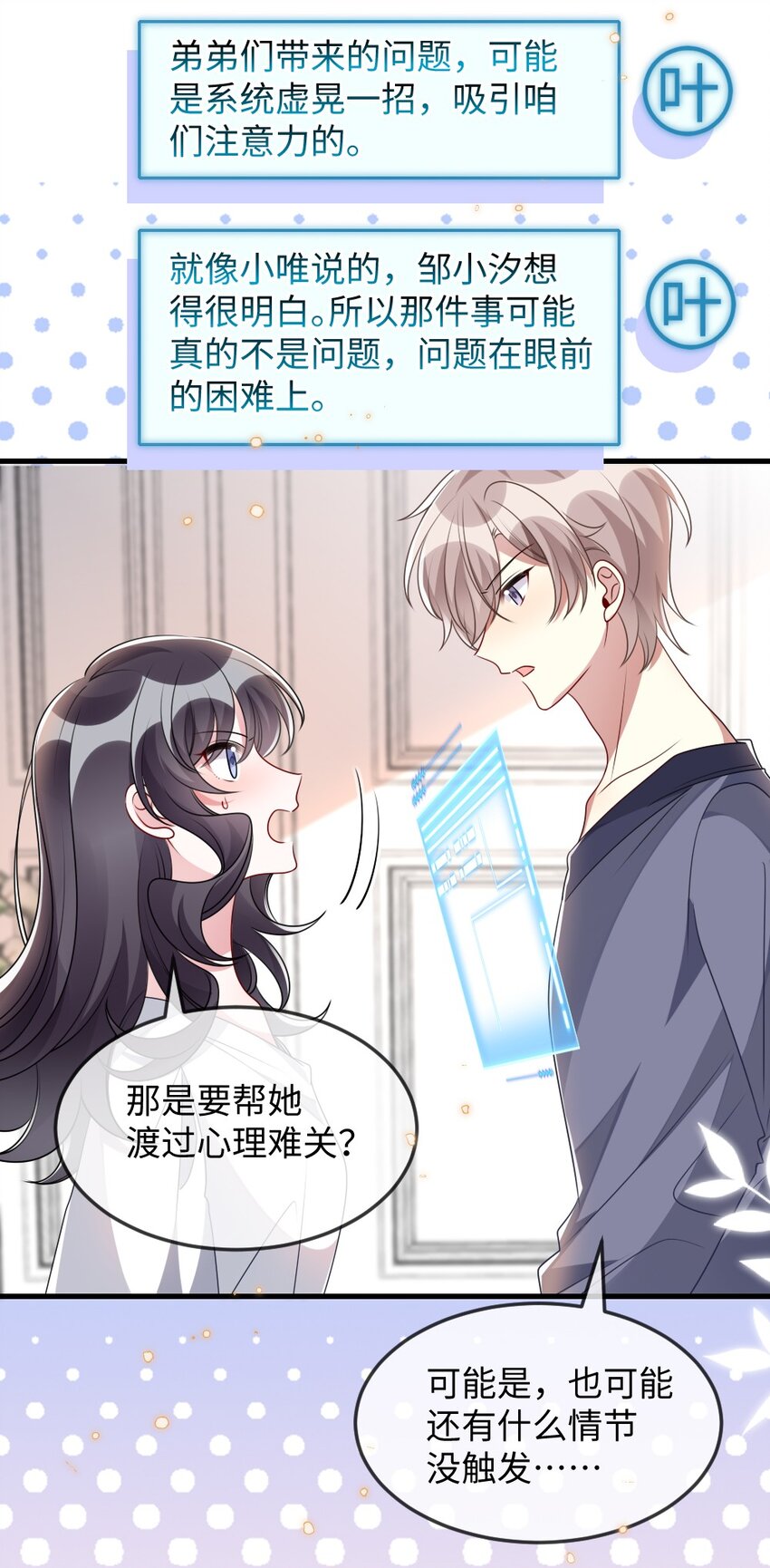 032 突如其来的转折-第32话