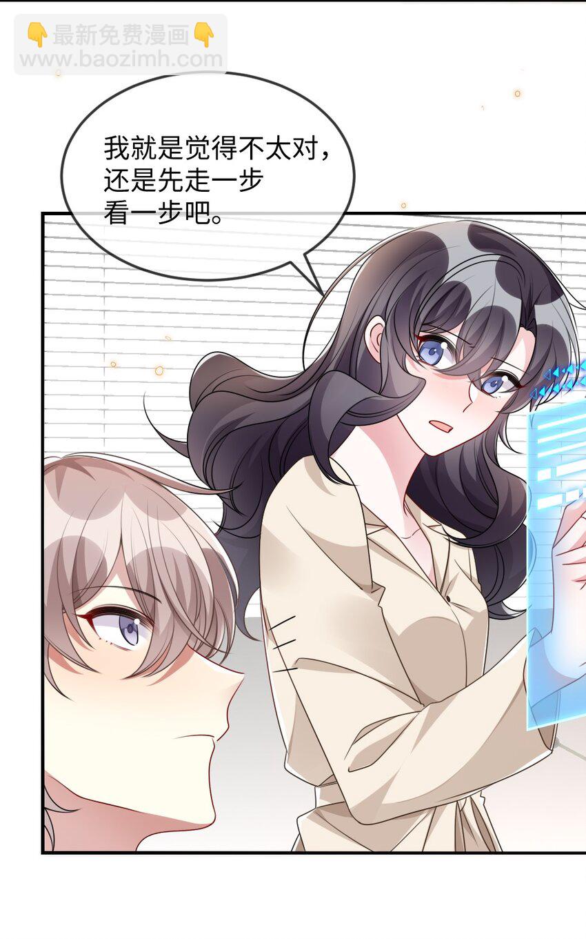 032 突如其来的转折-第32话