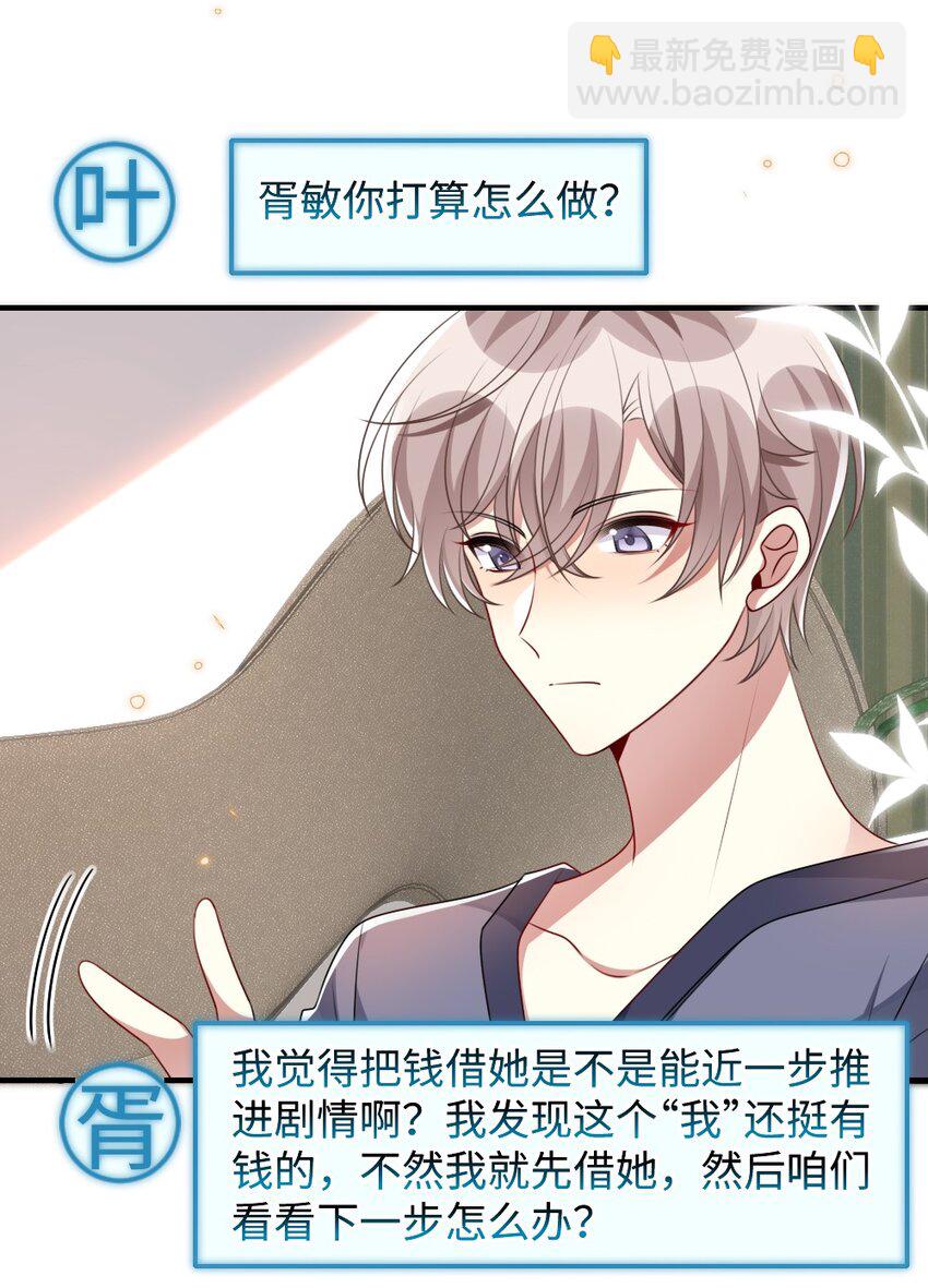 032 突如其来的转折-第32话