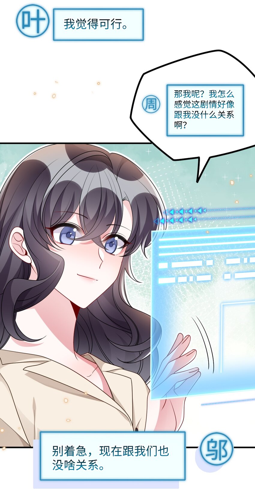 032 突如其来的转折-第32话