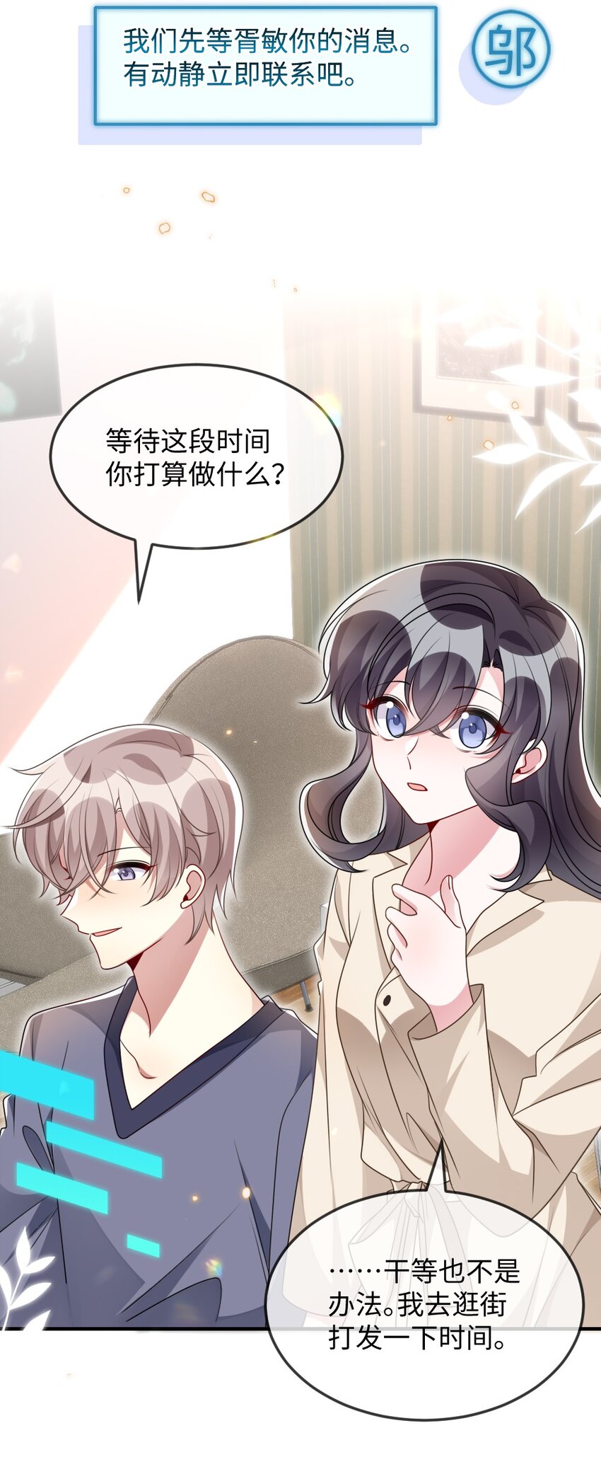 032 突如其来的转折-第32话