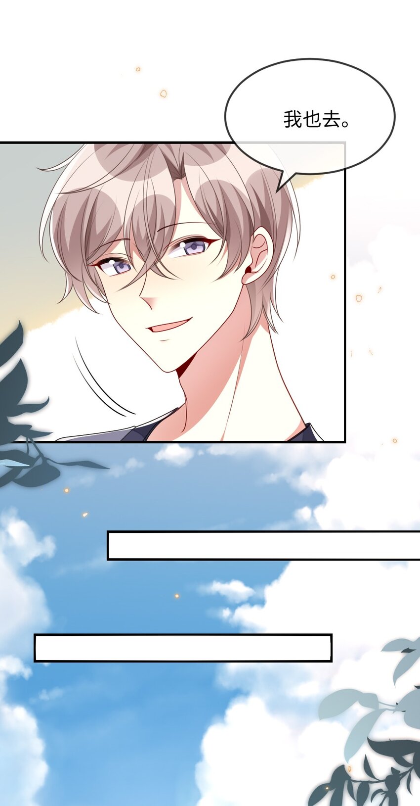 032 突如其来的转折-第32话