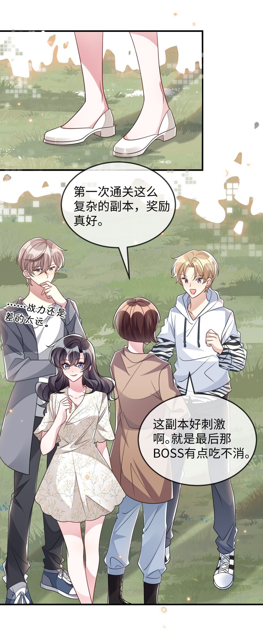 034 现世副本？(1/2)-第34话