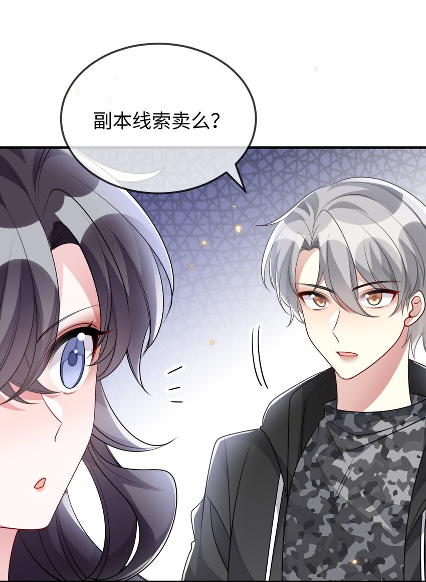 034 现世副本？(1/2)-第34话