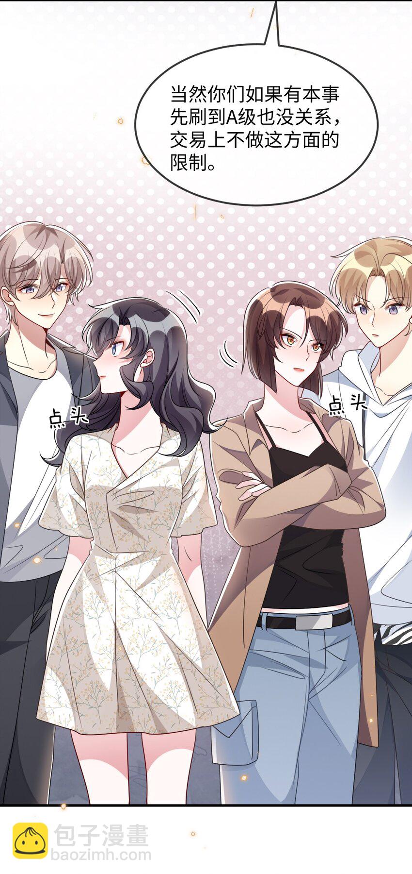 034 现世副本？(1/2)-第34话