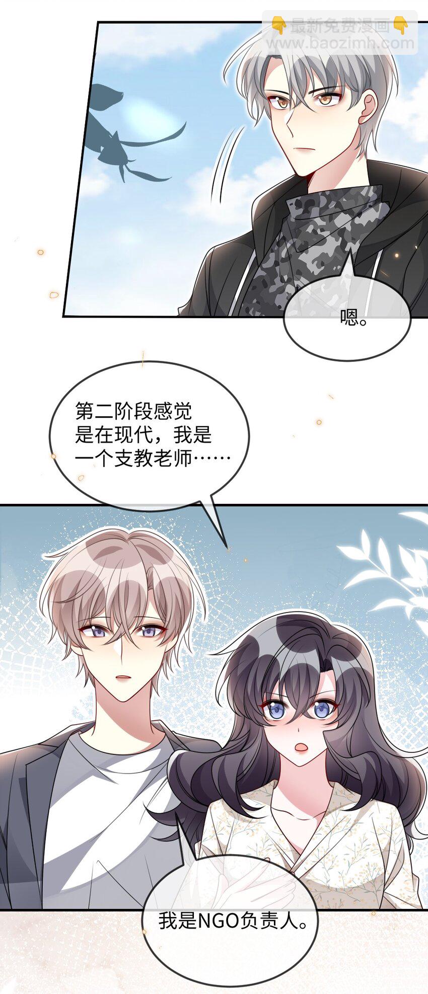 034 现世副本？(1/2)-第34话