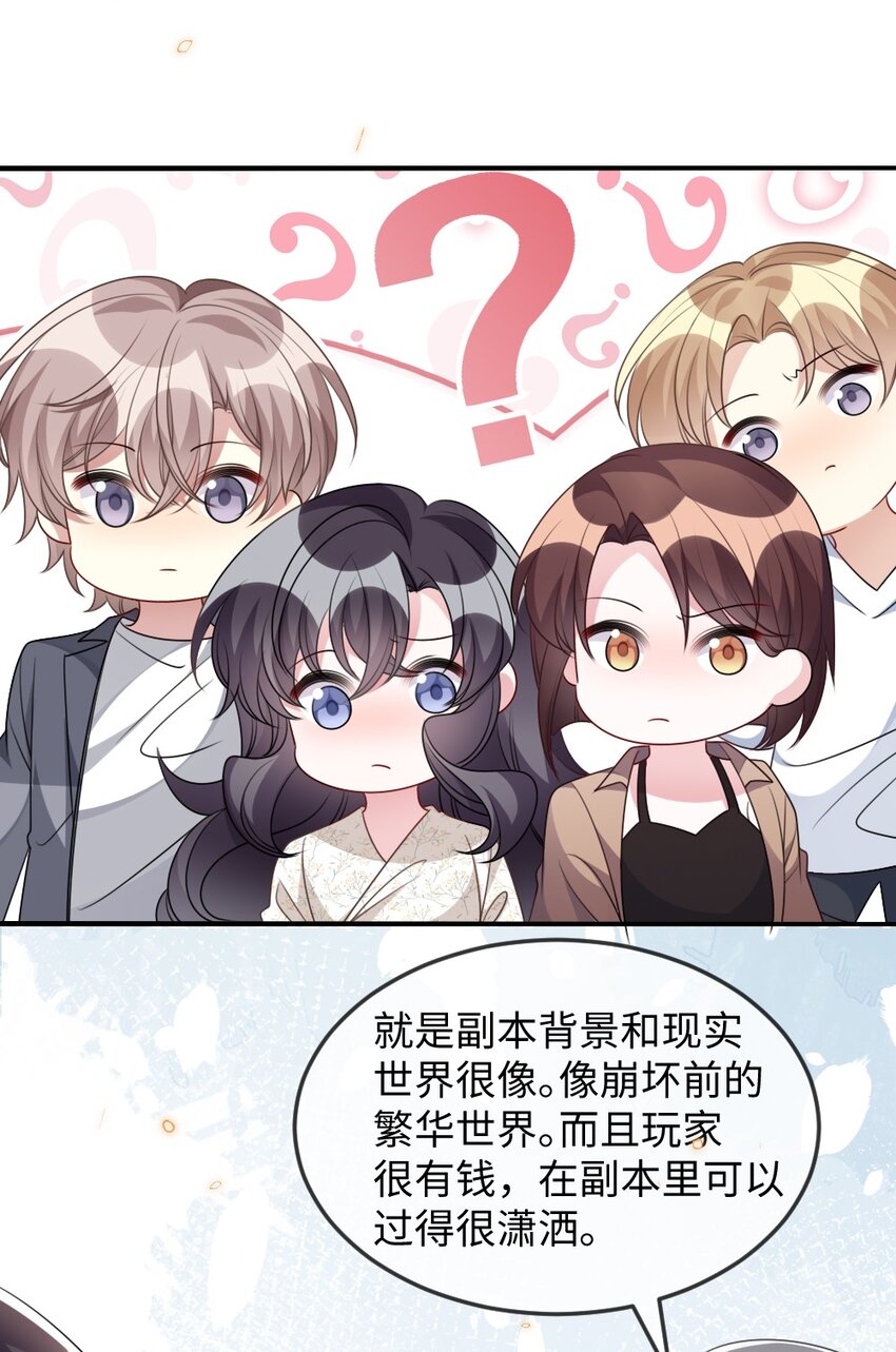 034 现世副本？(1/2)-第34话