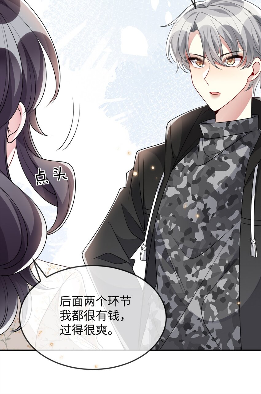 034 现世副本？(1/2)-第34话