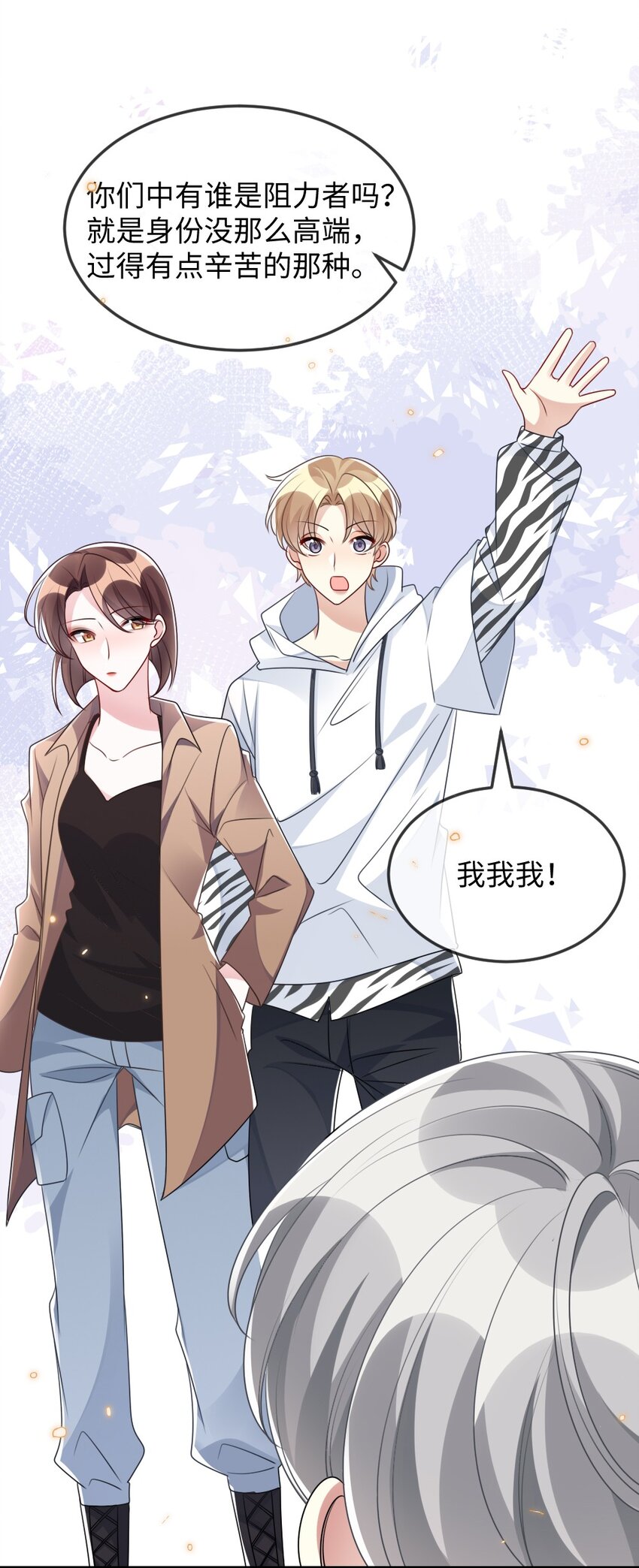 034 现世副本？(1/2)-第34话