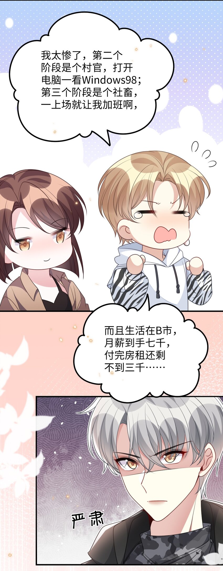 034 现世副本？(1/2)-第34话