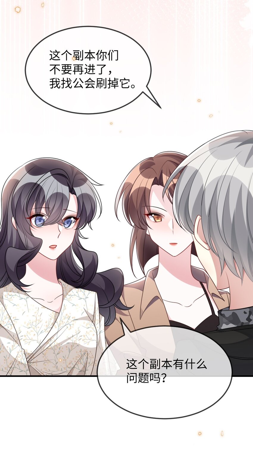 034 现世副本？(1/2)-第34话