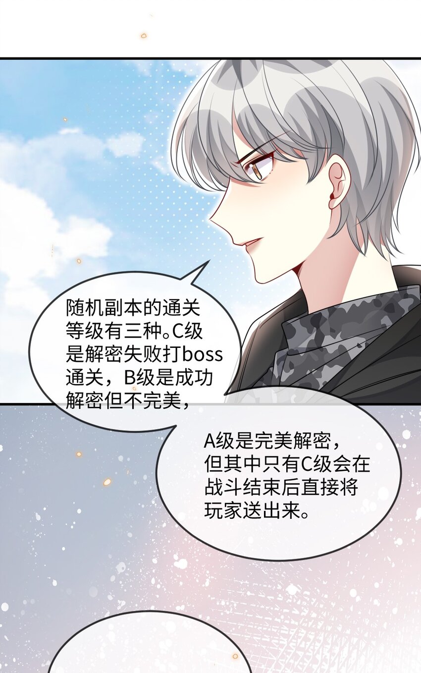 034 现世副本？(1/2)-第34话