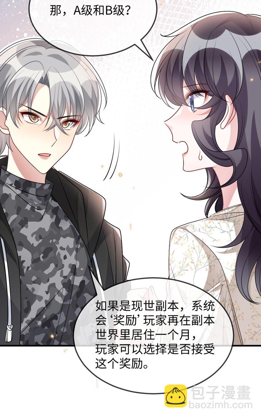 034 现世副本？(1/2)-第34话